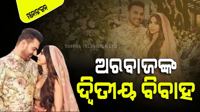 arbaaz khan and sshura khan wedding