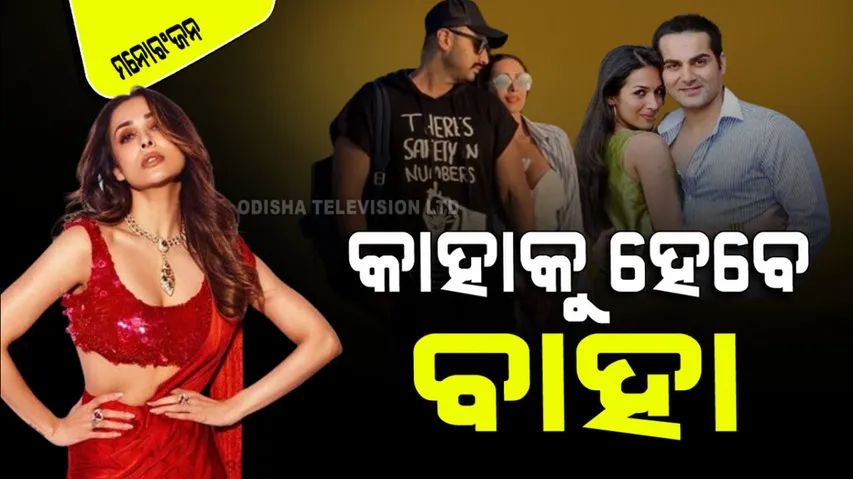 After arbaaz khan marriage malaika arora ready for wedding with any perosn