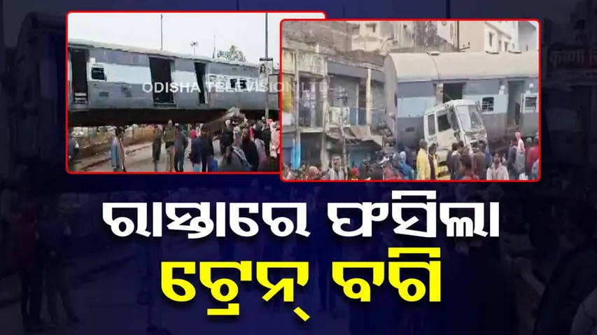 Train Coach Accident