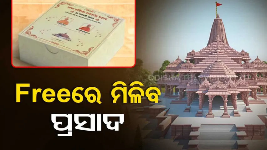 Ayodhya Ram Mandir Free Prasad Online