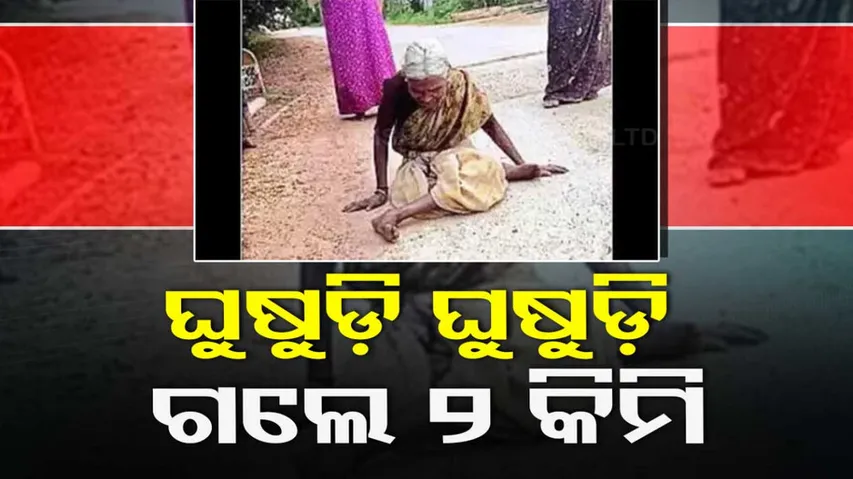 Crawls 2km Over Unpaid Pension