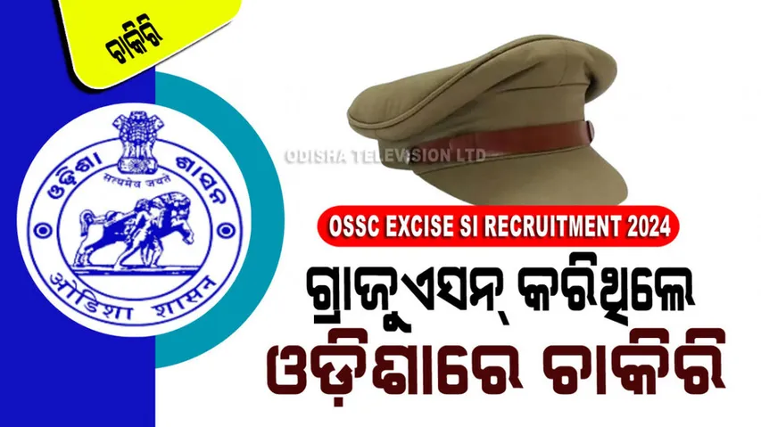 OSSC has released the OSSC Excise SI Recruitment 2024