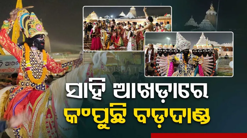 Srimandir, Lord Jagannath