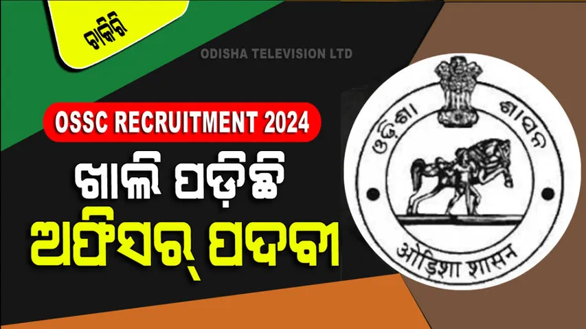 notification for junior enforcement officer and junior accountant in odisha