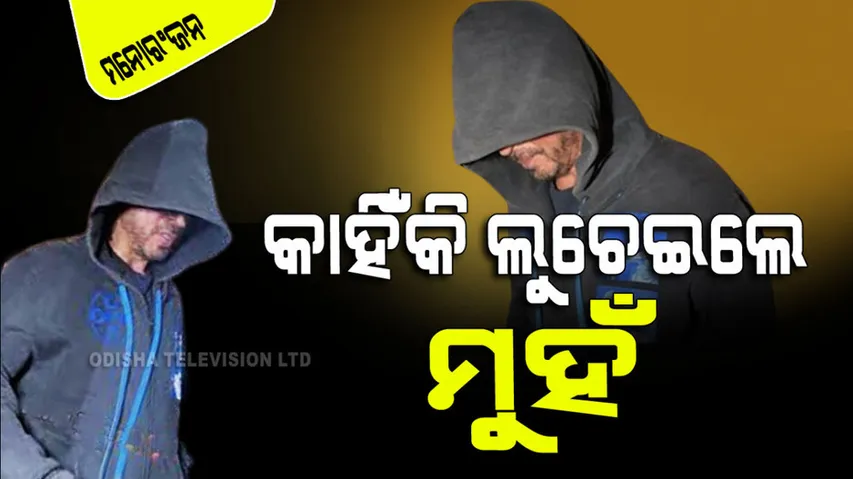 Why Shah Rukh Khan hides face in hoodie