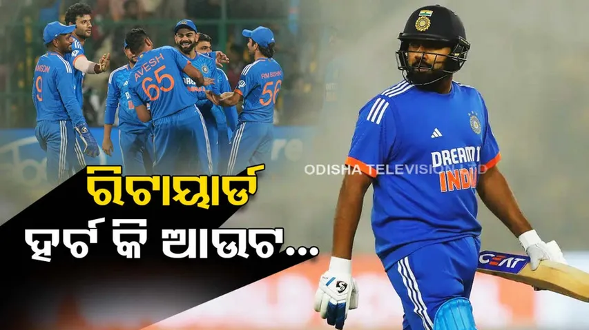 Retired Hurt Or Retired Out