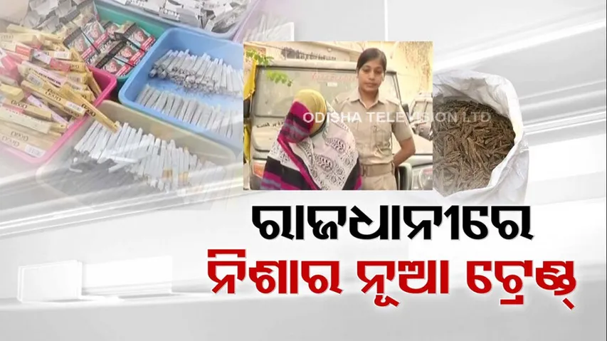 Ganja spreads its tentacles among youths in Bhubaneswar