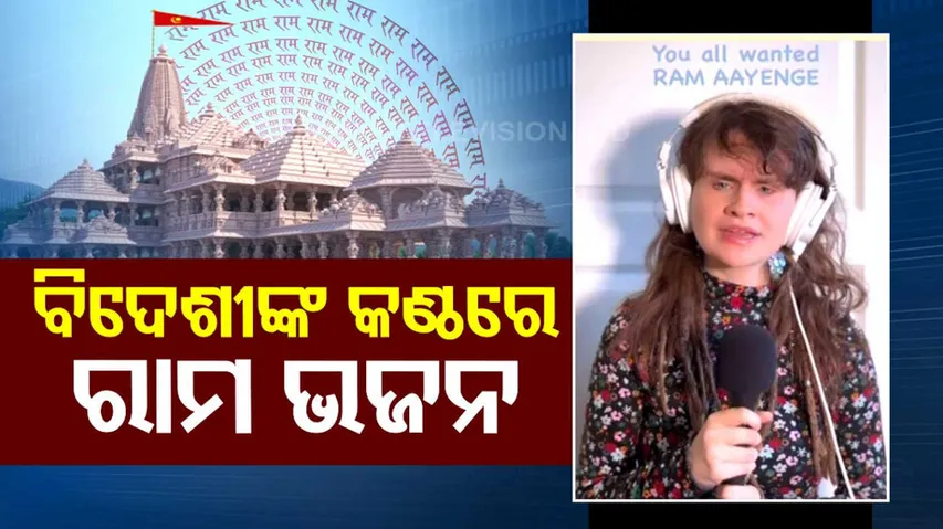 Ram Aayenge German Singer Version