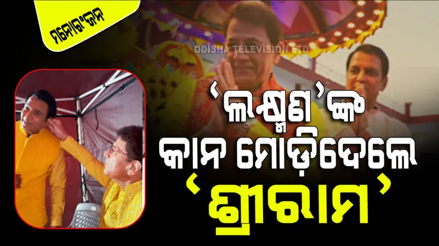 Shri ram held lakshman ears and scolded in ayodhya