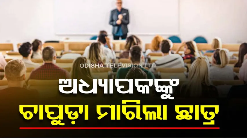 Class 12 Uttar Pradesh boy slaps teacher who tries to discipline him, booked