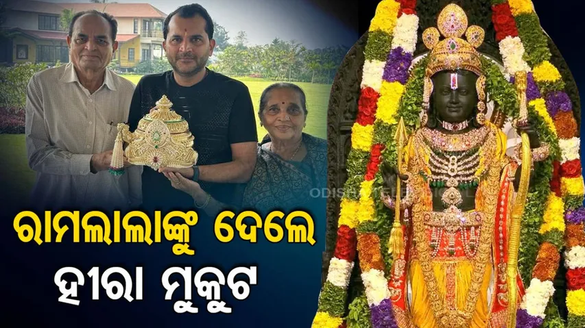 ayodhya ram lalla gifts