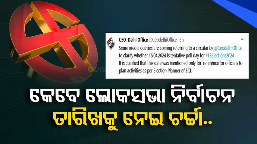 2024 General Election