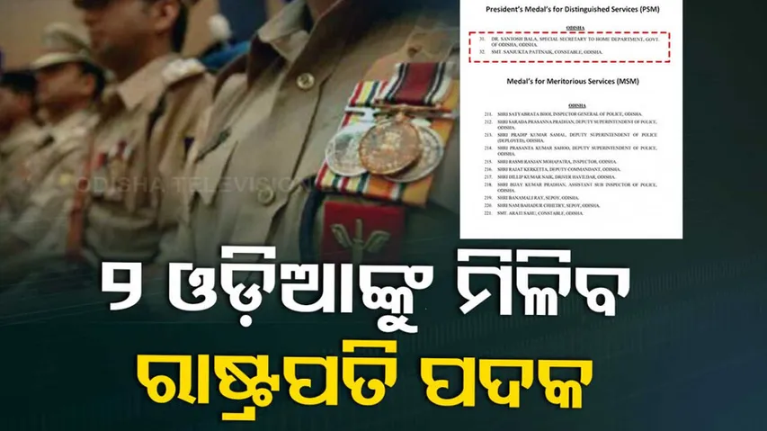 Republic Day 2024 Presidents Medal