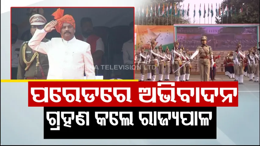 Republic Day celebration 