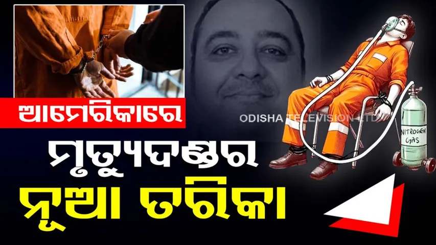 Nitrogen Gas Asphyxiation