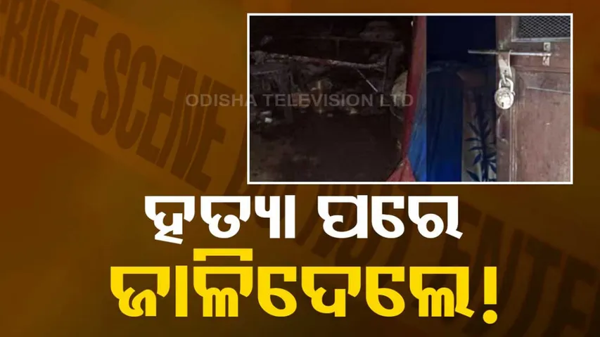 5 people burnt alive