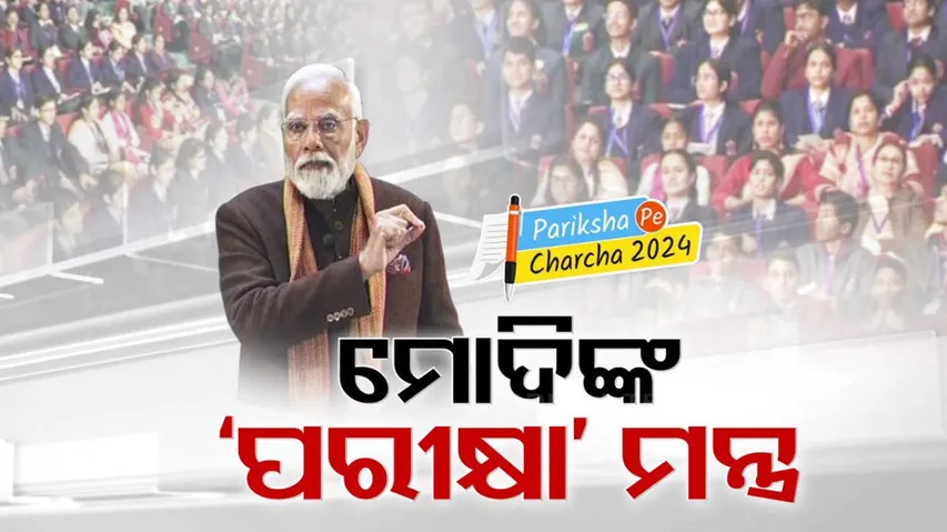 Pariksha Pe Charcha