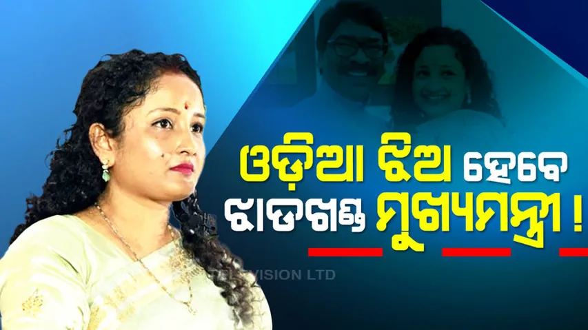 Kalpana Soren may take over as Jharkhand Chief Minister