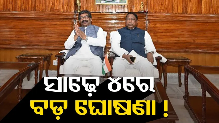 Jharkhand Chief Minister Hemant Soren