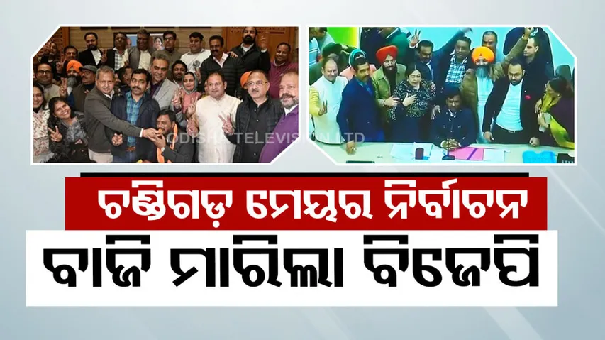 Chandigarh Mayor Election