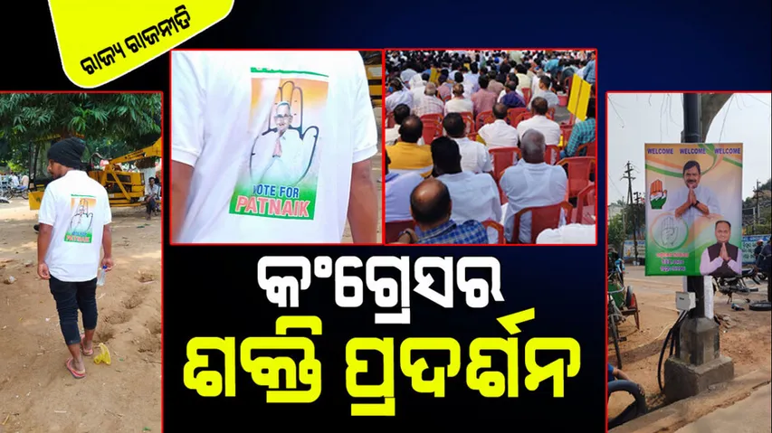 Before 2024 elections in Odisha, Congress shows of strength