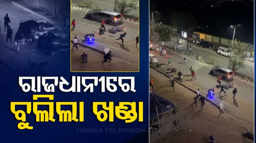 Group Clash In Bhubaneswar