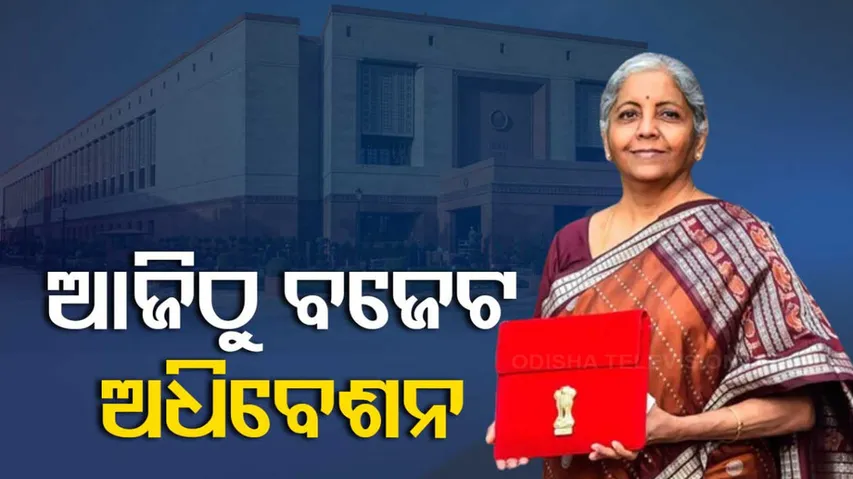 Parliament Budget Session Live Updates