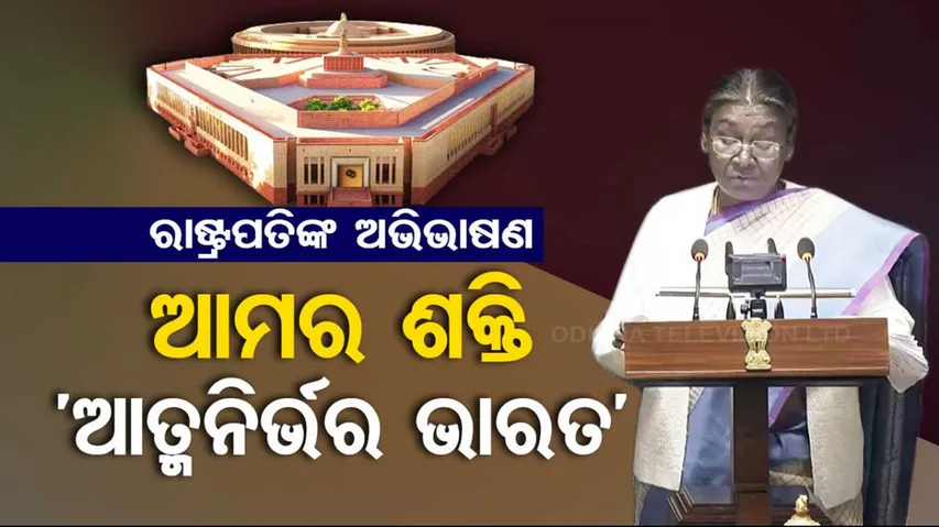 Parliament Budget Session 2024