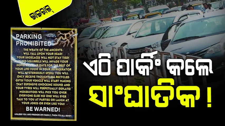 Mosquitoes will pick you no parking sign threatening