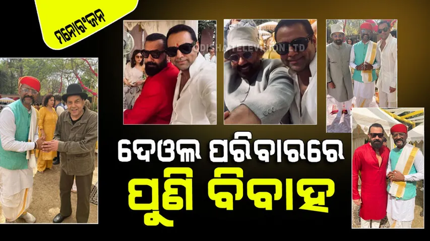 dharmendra granddaughter nikita chaudhary wedding