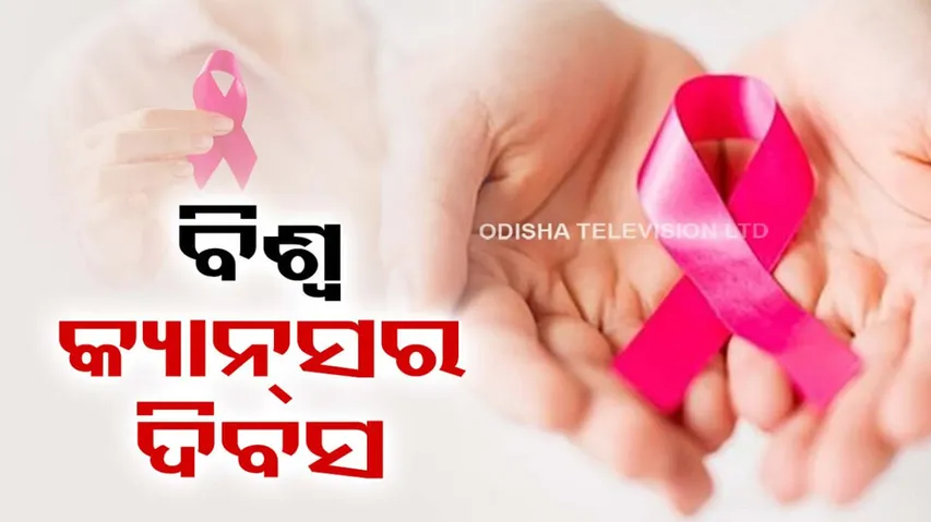 World Cancer Day