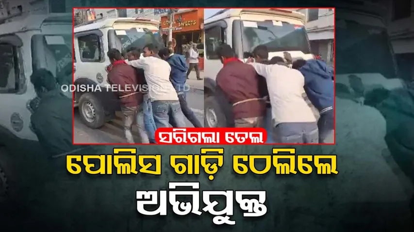 Accused Men Pushing Police Van