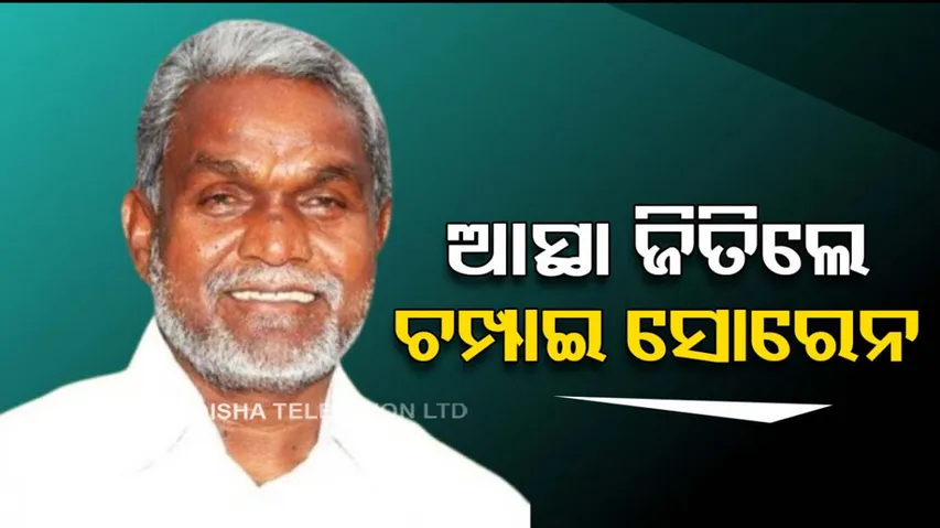 Champai Soren wins floor test 