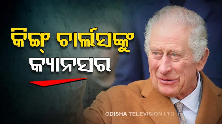 King Charles Diagnosed With Cancer