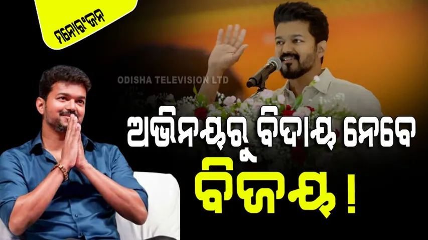 Leo star thalapathy vijay entry into politics made new political party