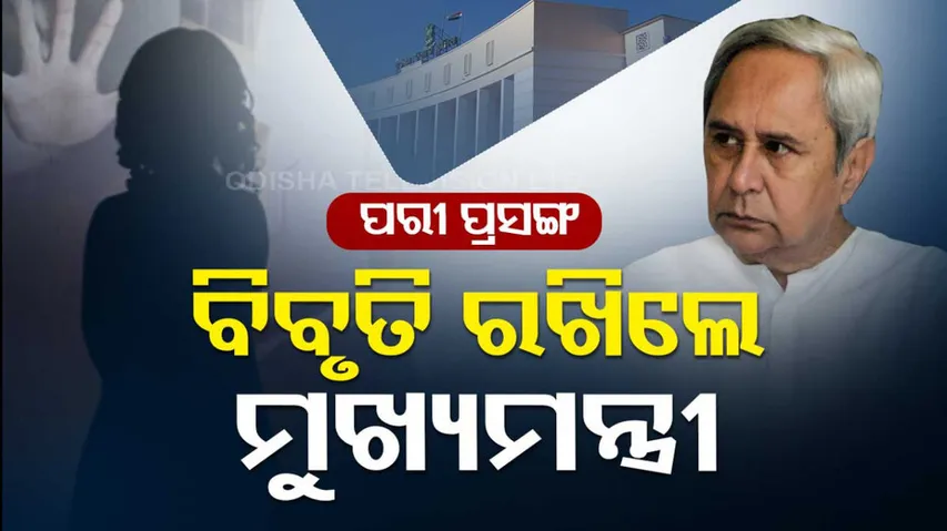 Pari rape and murder case 