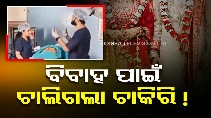 Doctor loses job after prewedding shoot