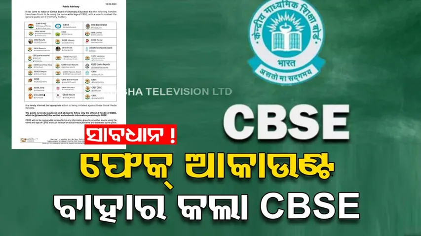 ‘Don’t follow these fake social media handles’