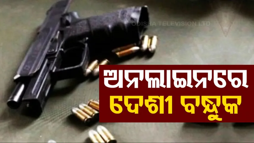 Desi Pistol For Sale