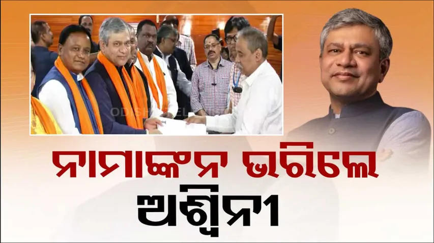 Railway Minister Ashwini Vaishnaw files nomination