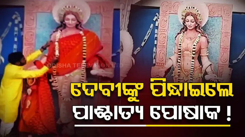 Saraswati puja
