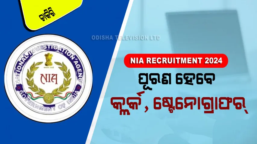 NIA Recruitment 2024