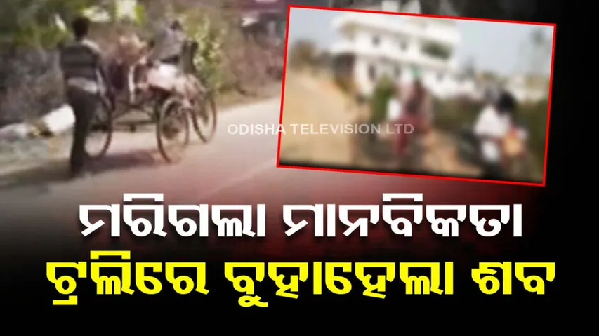 Carried on trolley for cremation