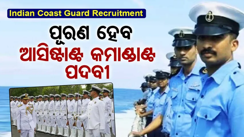 Indian Coast Guard Recruitment 2024