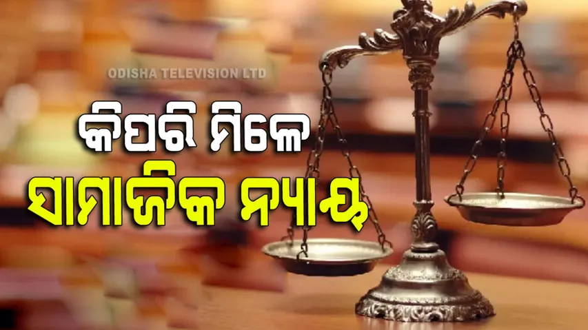 World Day of Social Justice 2024