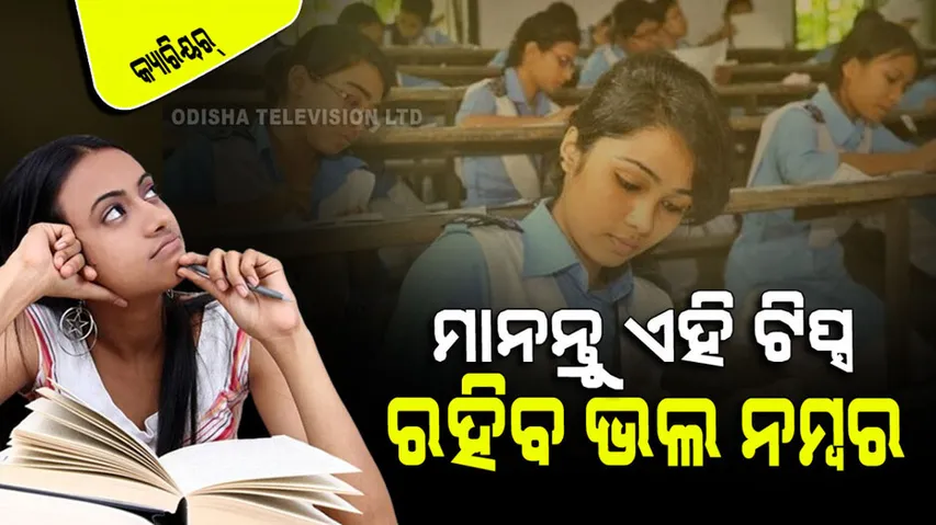 How To Deal with Exam Stress