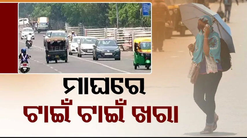 Temperature To Rise In Odisha