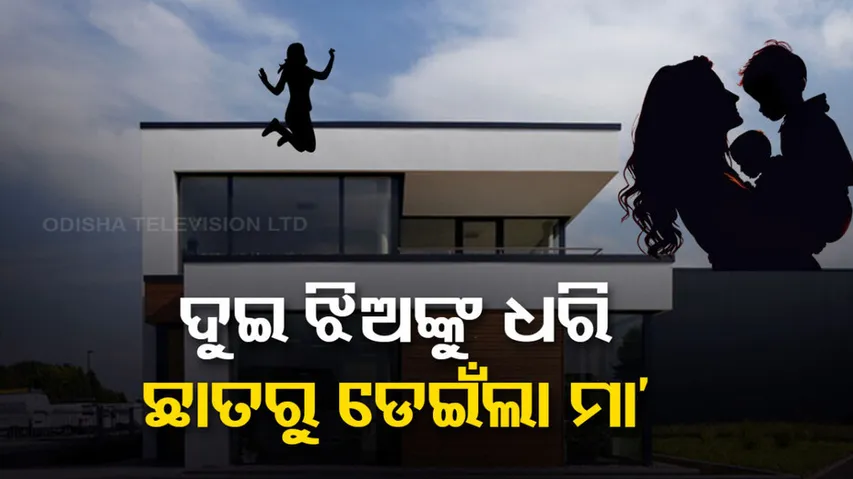 Noida Woman Jumps From Fourth Floor With 3-Year-Old