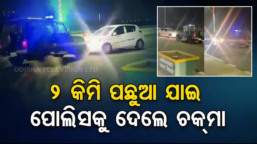 Rash Driving Viral Video