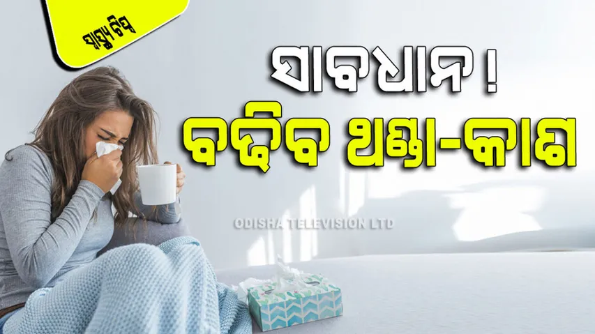 Cold Cough Prevention Tips